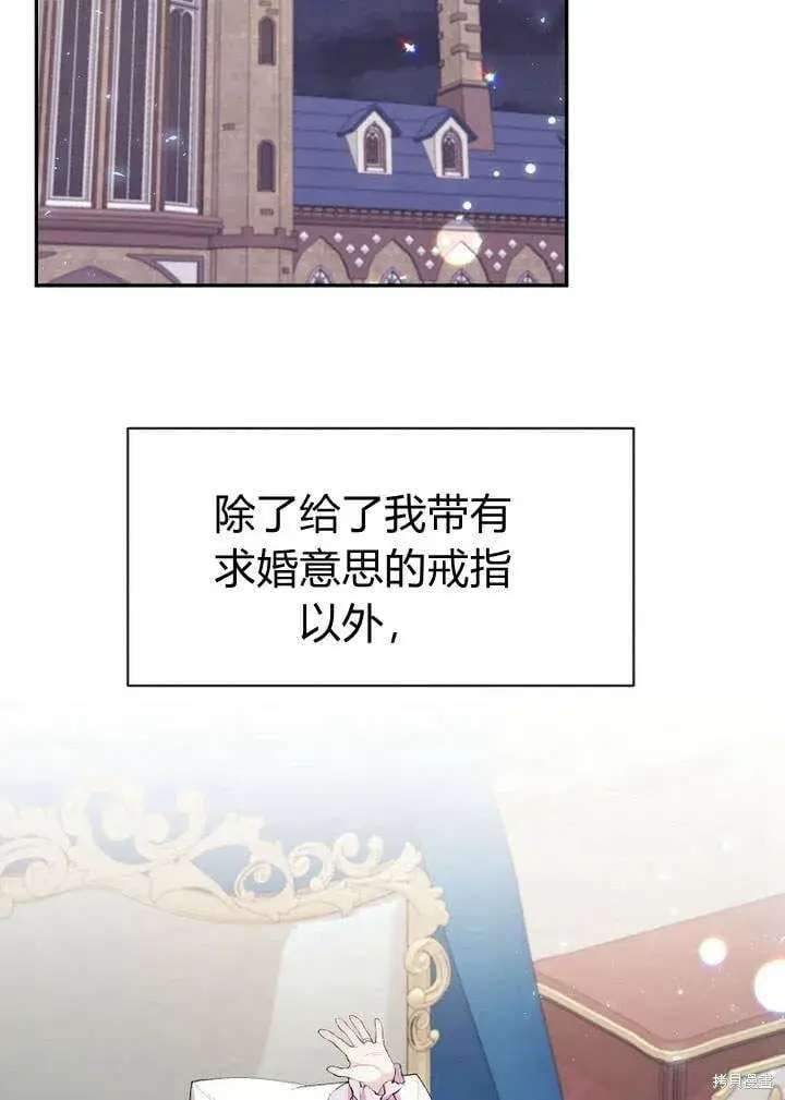 漫画《真的女儿回来了》第16话 求婚第82张图
