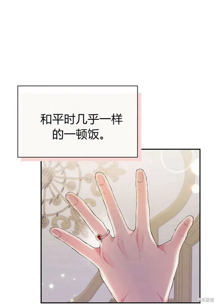 漫画《真的女儿回来了》第16话 求婚第84张图