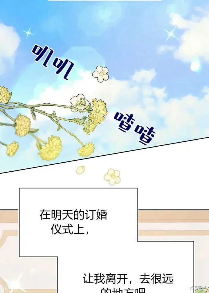 漫画《真的女儿回来了》第16话 求婚第86张图