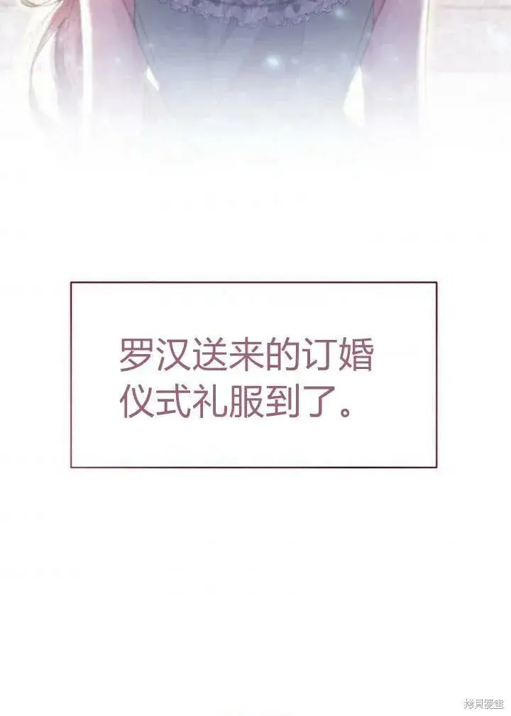 漫画《真的女儿回来了》第16话 求婚第89张图