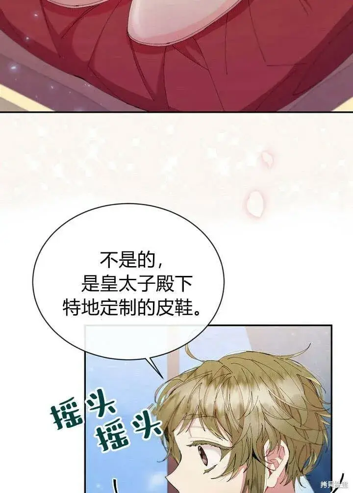 《真的女儿回来了》第17话 原来我是爱妈妈的图10