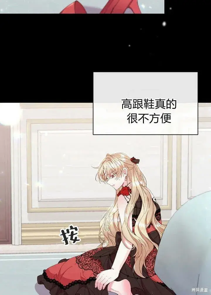 《真的女儿回来了》第17话 原来我是爱妈妈的图13