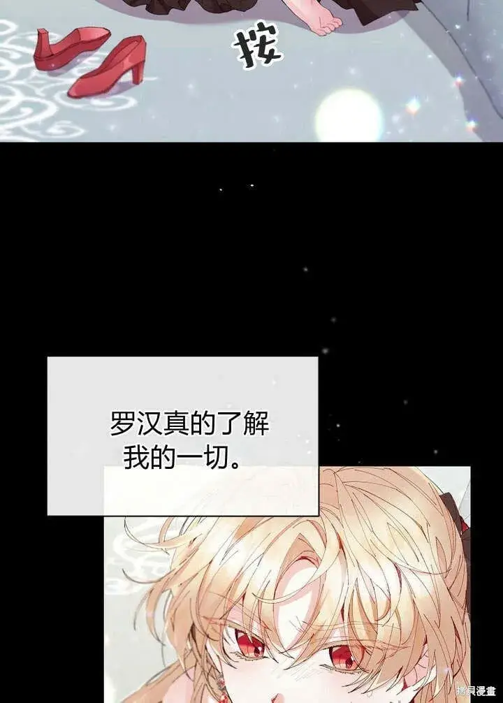 《真的女儿回来了》第17话 原来我是爱妈妈的图14