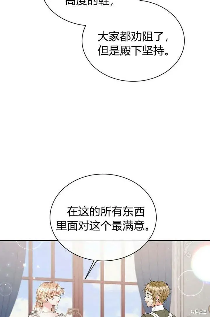 《真的女儿回来了》第17话 原来我是爱妈妈的图18