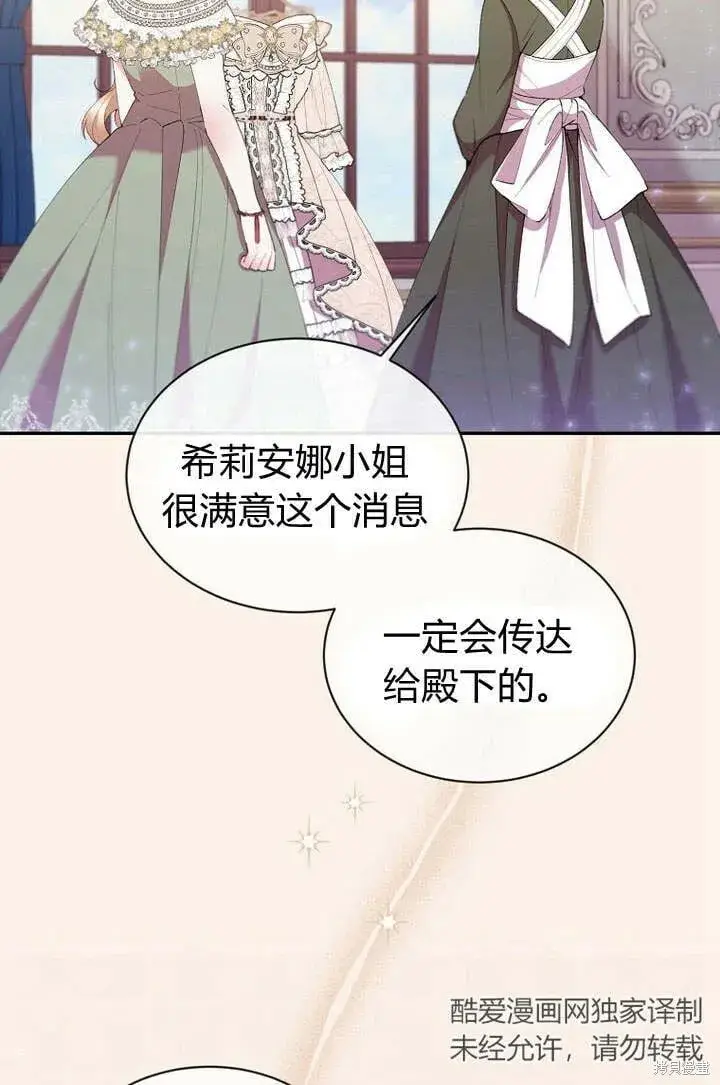 《真的女儿回来了》第17话 原来我是爱妈妈的图19