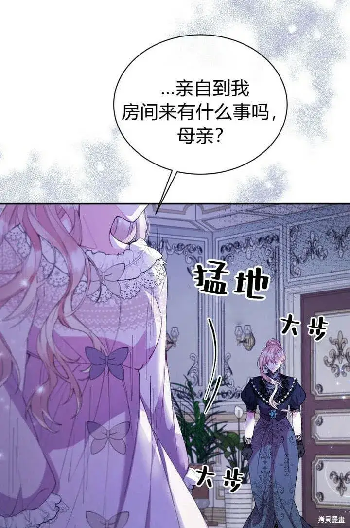 《真的女儿回来了》第17话 原来我是爱妈妈的图25