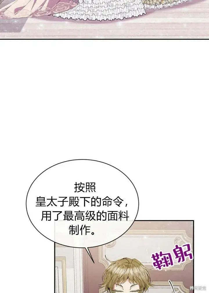 《真的女儿回来了》第17话 原来我是爱妈妈的图3