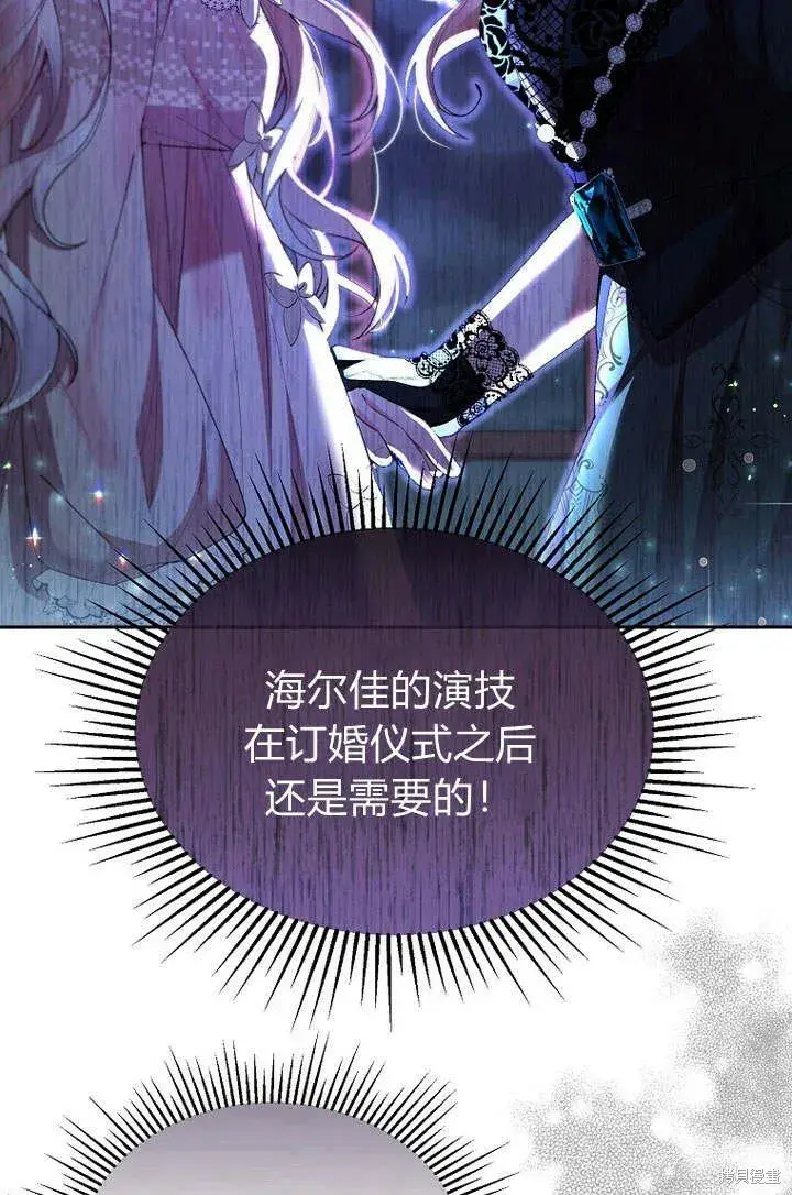 《真的女儿回来了》第17话 原来我是爱妈妈的图34