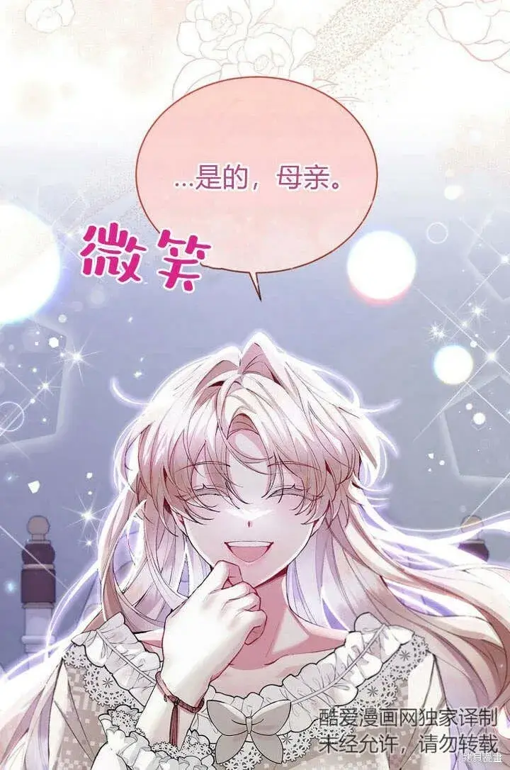 《真的女儿回来了》第17话 原来我是爱妈妈的图38
