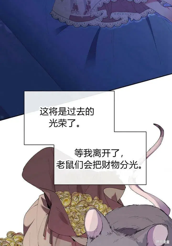 《真的女儿回来了》第17话 原来我是爱妈妈的图51