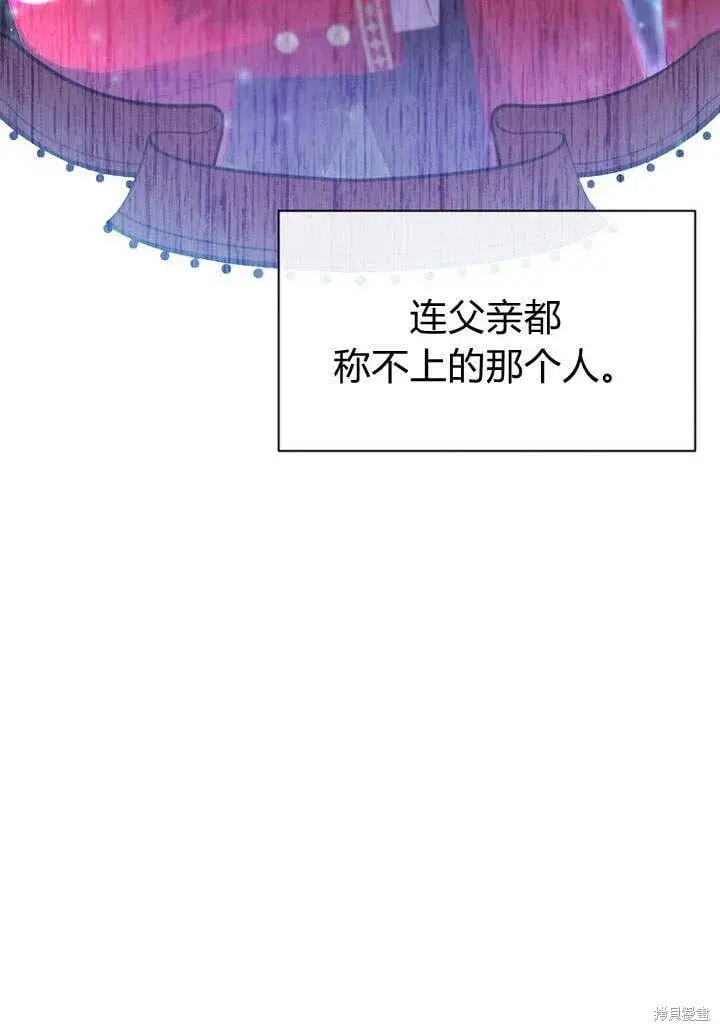 《真的女儿回来了》第17话 原来我是爱妈妈的图54