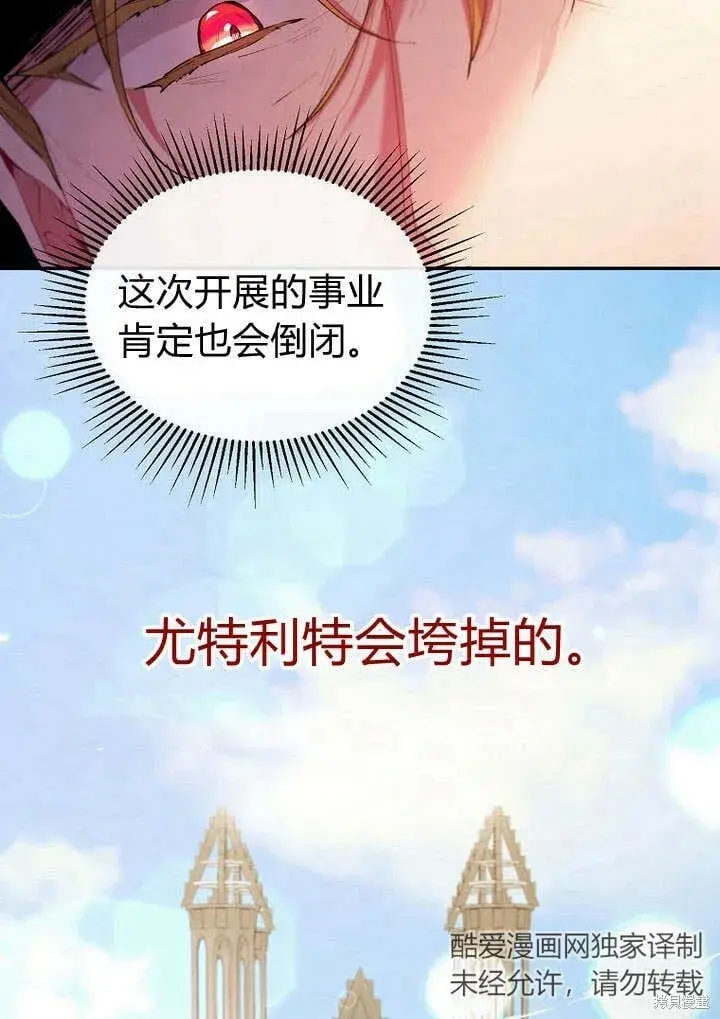 《真的女儿回来了》第17话 原来我是爱妈妈的图59