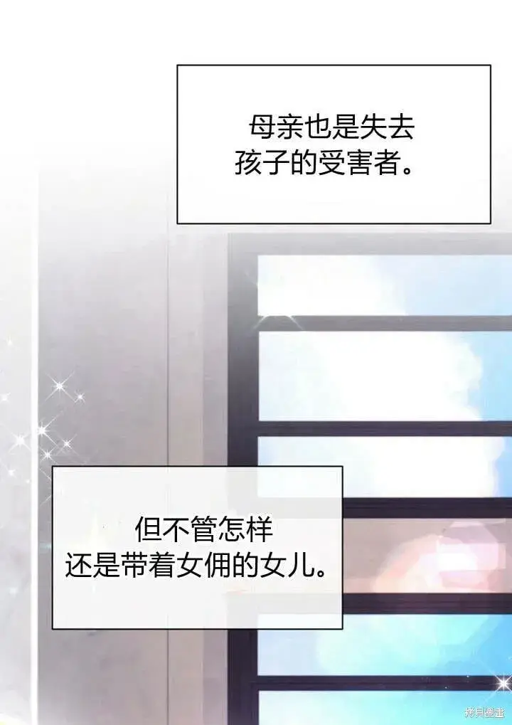 《真的女儿回来了》第17话 原来我是爱妈妈的图63