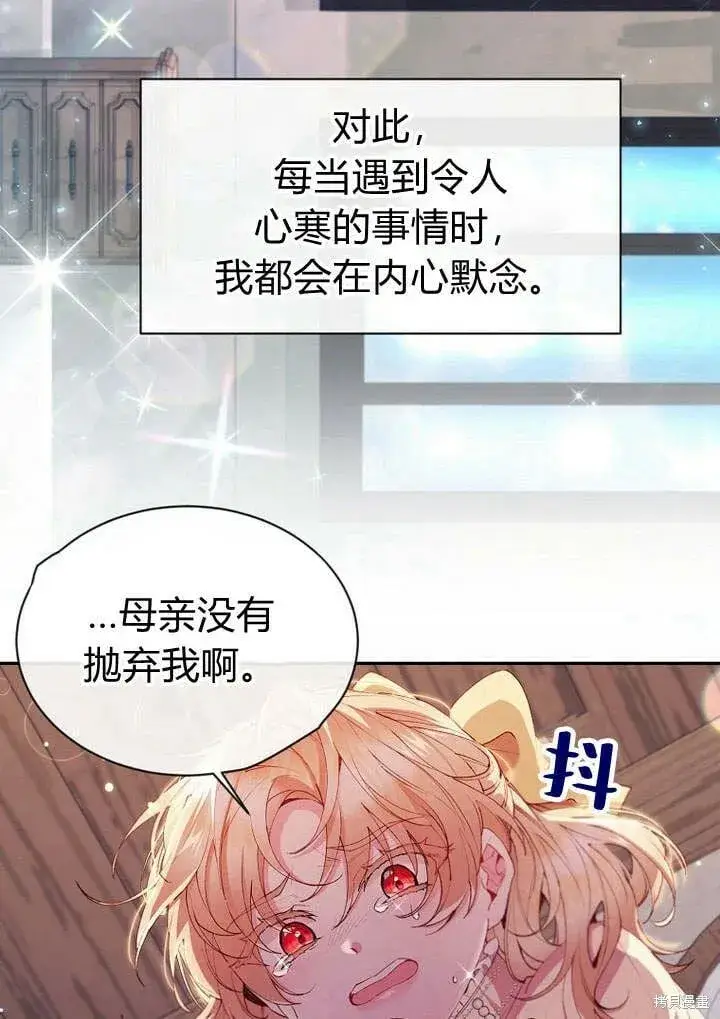 《真的女儿回来了》第17话 原来我是爱妈妈的图65