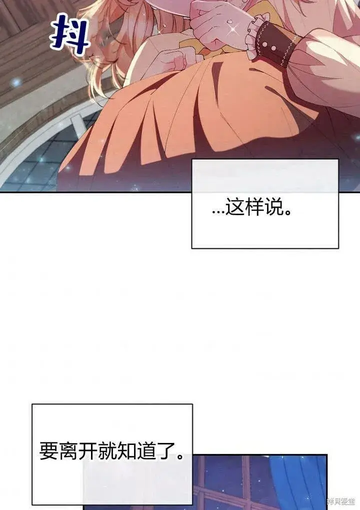 《真的女儿回来了》第17话 原来我是爱妈妈的图66