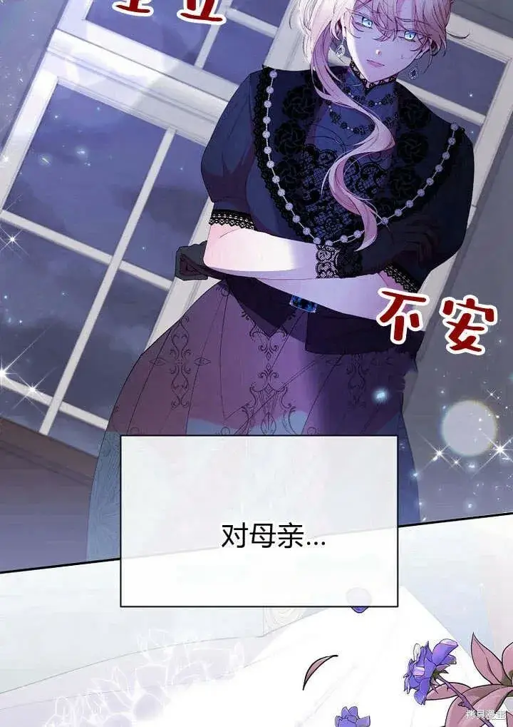 《真的女儿回来了》第17话 原来我是爱妈妈的图69