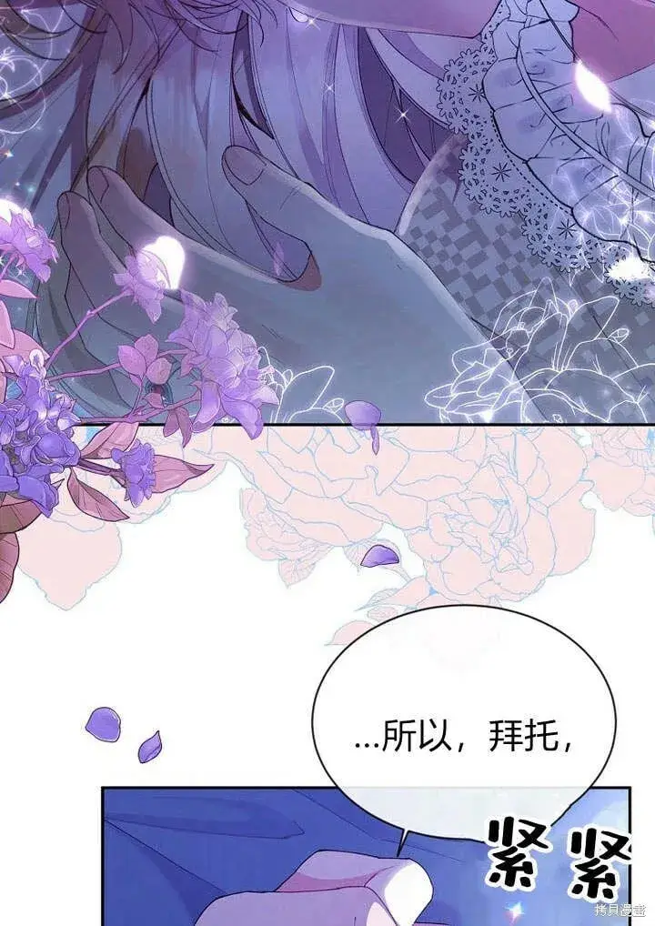 《真的女儿回来了》第17话 原来我是爱妈妈的图71