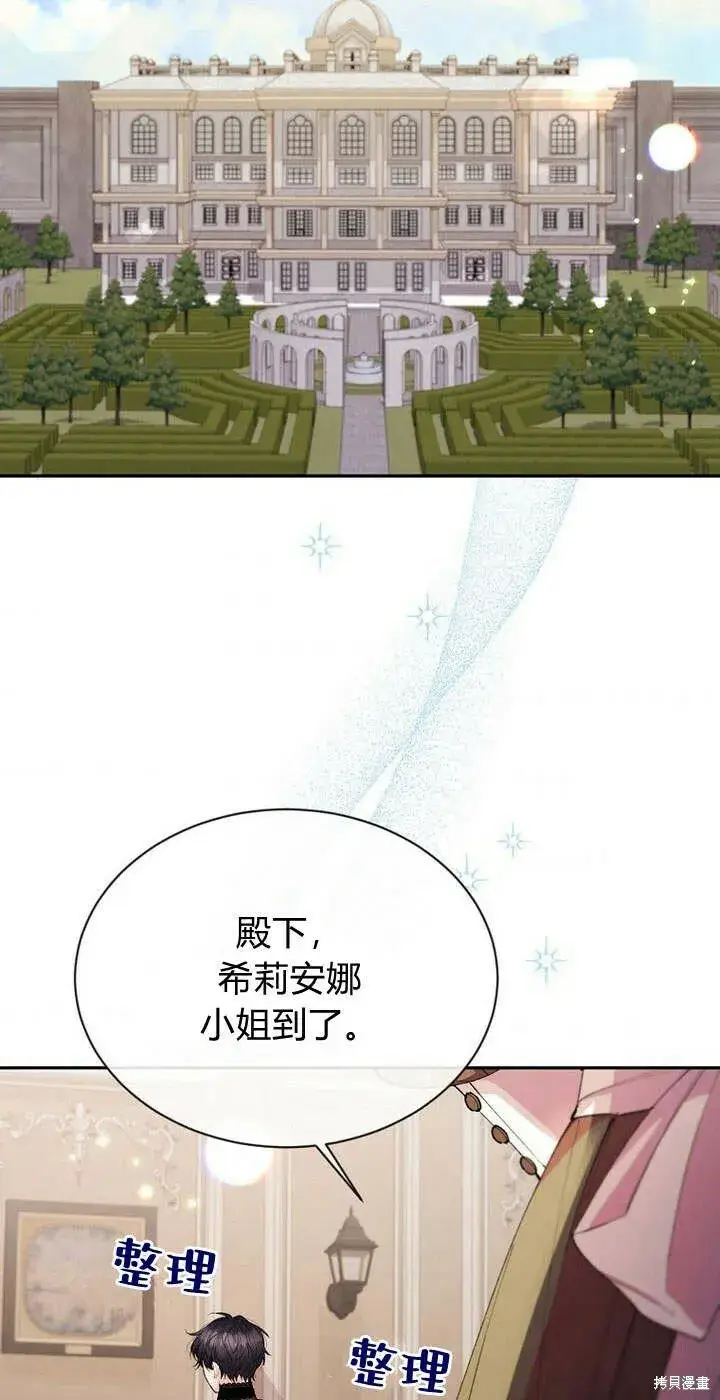 《真的女儿回来了》第17话 原来我是爱妈妈的图76