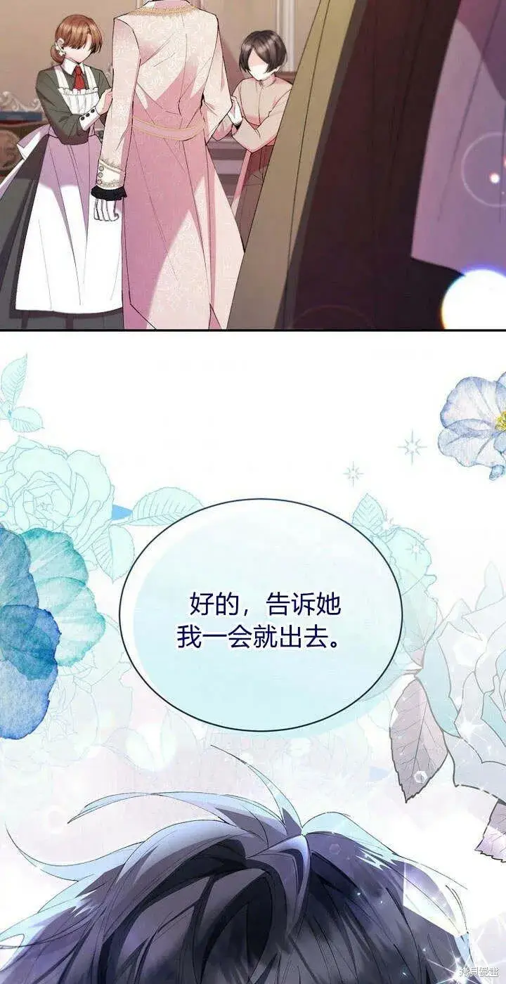 《真的女儿回来了》第17话 原来我是爱妈妈的图77