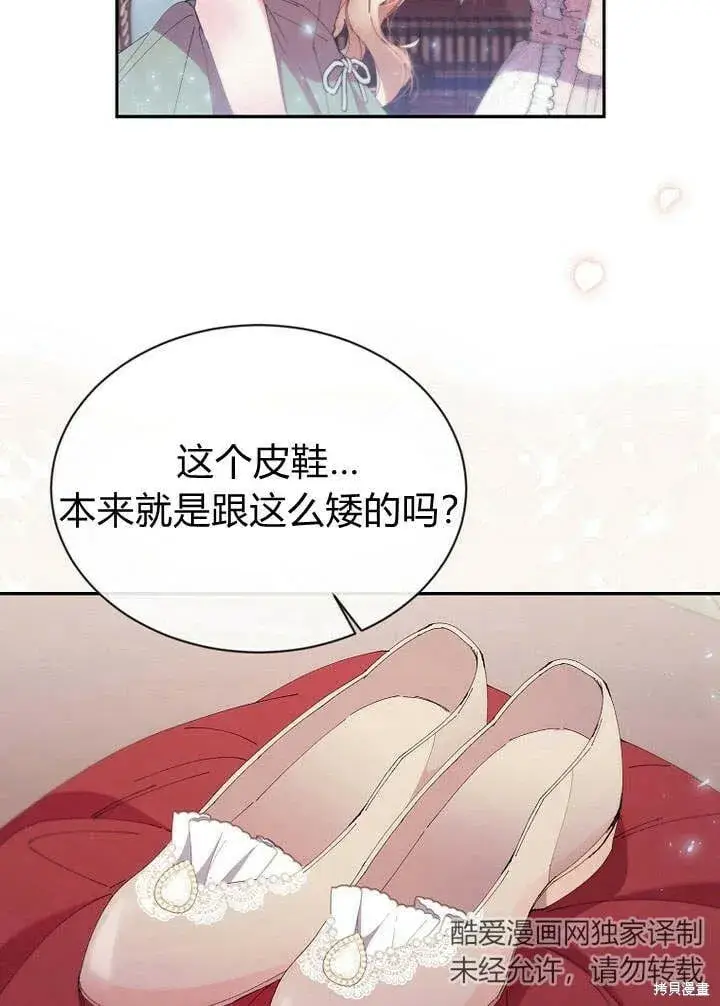 《真的女儿回来了》第17话 原来我是爱妈妈的图9