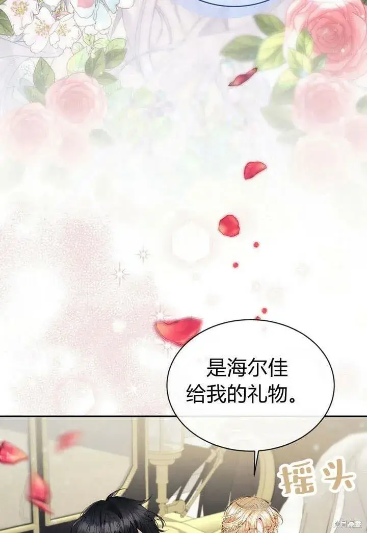 漫画《真的女儿回来了》第18话 逃离第10张图