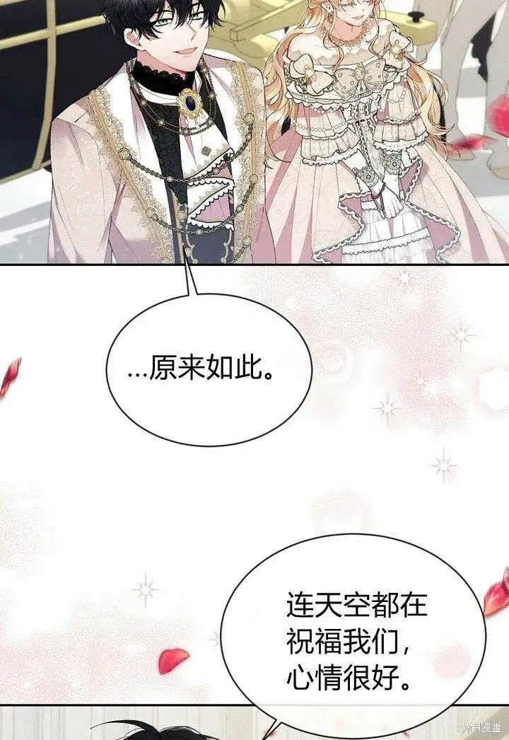 漫画《真的女儿回来了》第18话 逃离第11张图