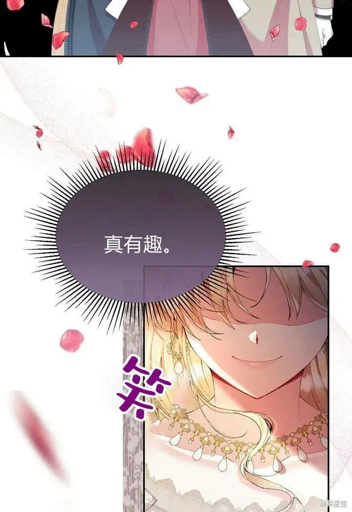 漫画《真的女儿回来了》第18话 逃离第18张图