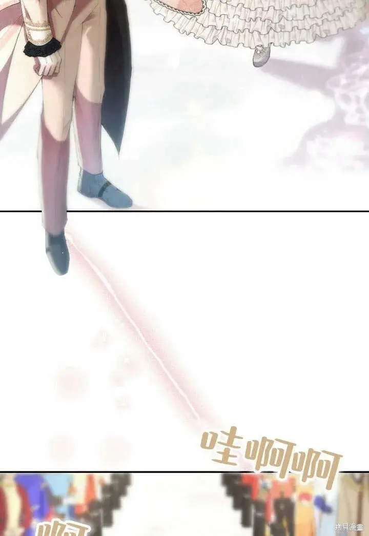 漫画《真的女儿回来了》第18话 逃离第2张图