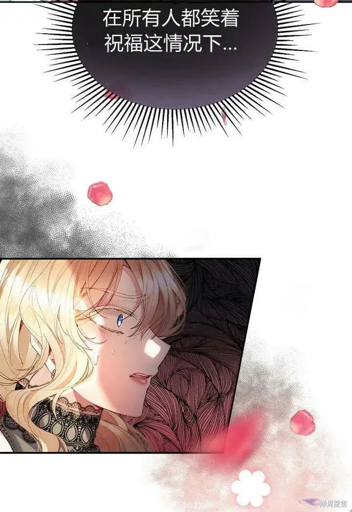 漫画《真的女儿回来了》第18话 逃离第20张图
