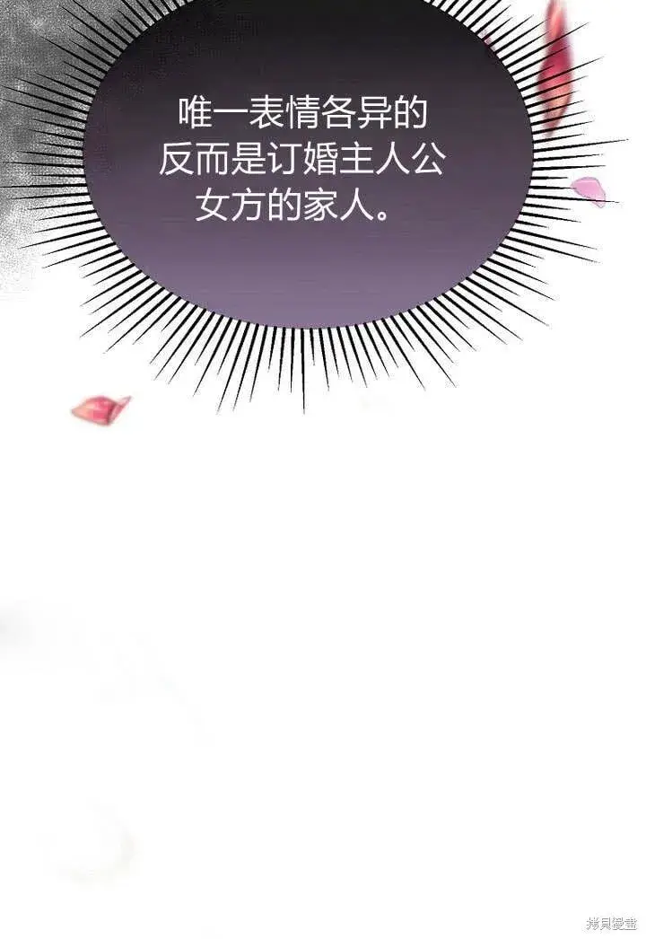 漫画《真的女儿回来了》第18话 逃离第22张图
