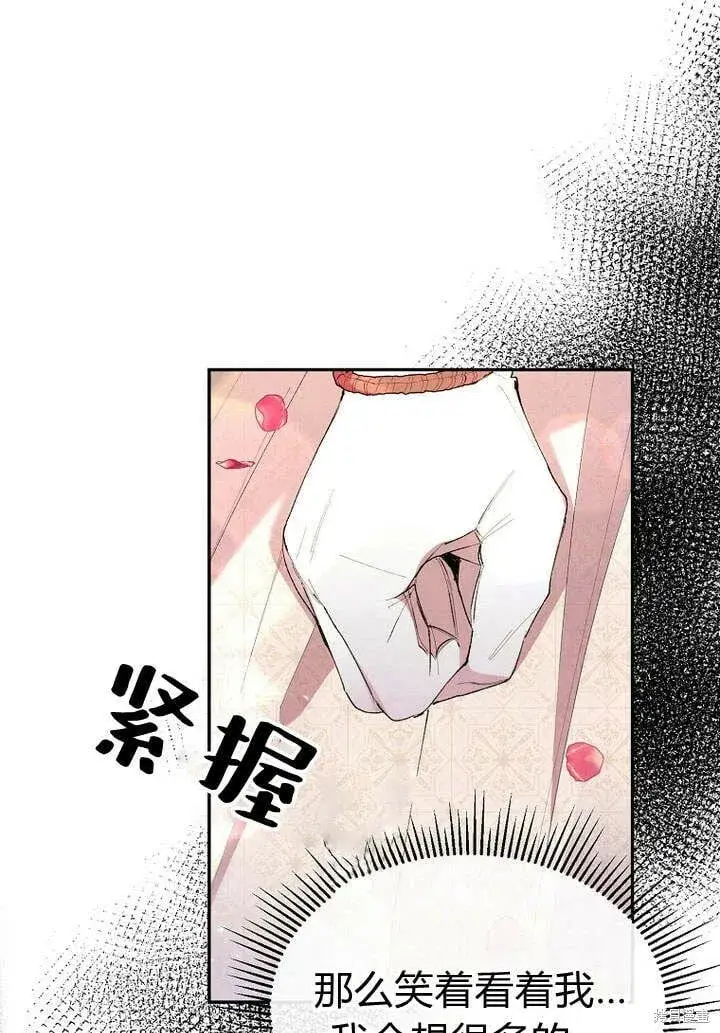 漫画《真的女儿回来了》第18话 逃离第33张图