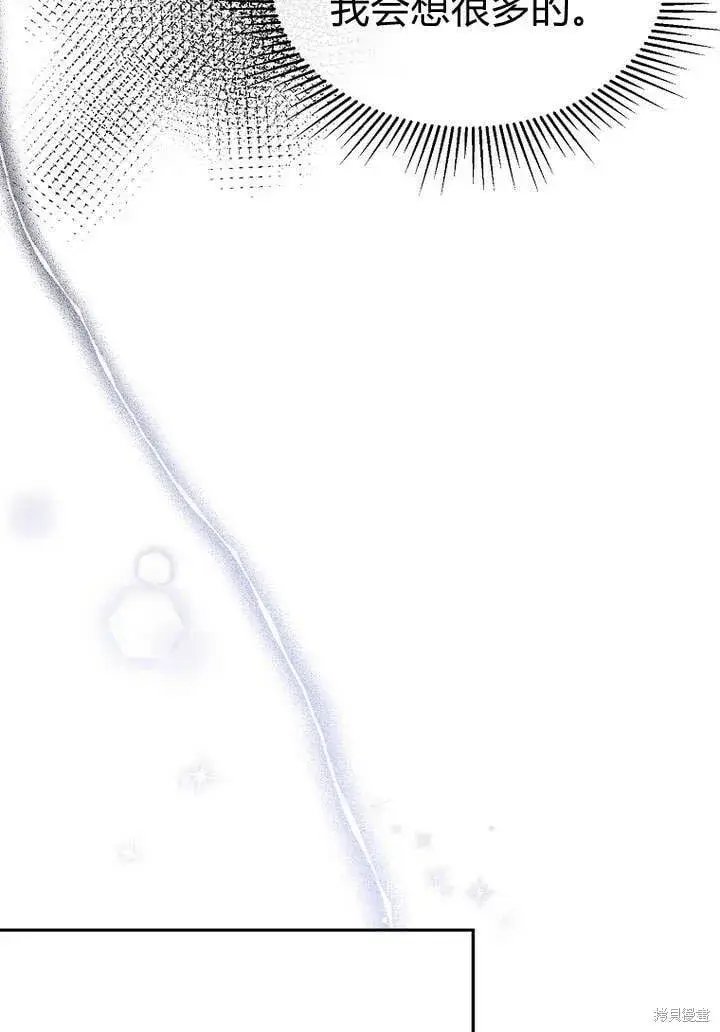 漫画《真的女儿回来了》第18话 逃离第34张图