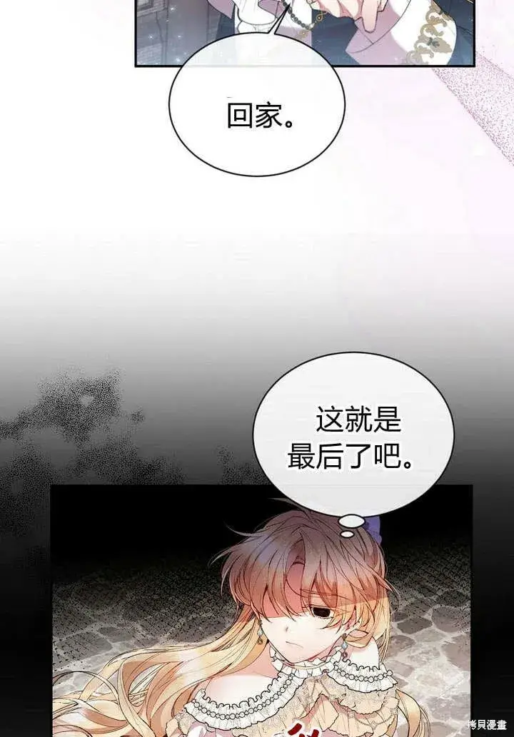 漫画《真的女儿回来了》第18话 逃离第39张图
