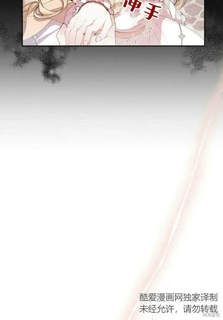 漫画《真的女儿回来了》第18话 逃离第40张图