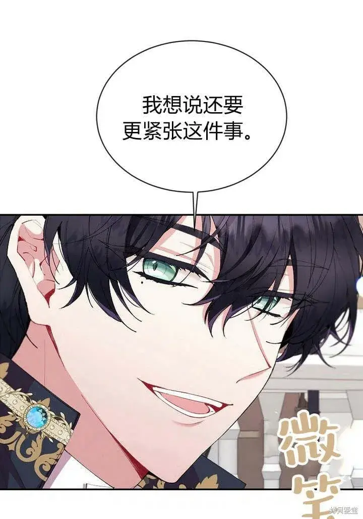 漫画《真的女儿回来了》第18话 逃离第45张图