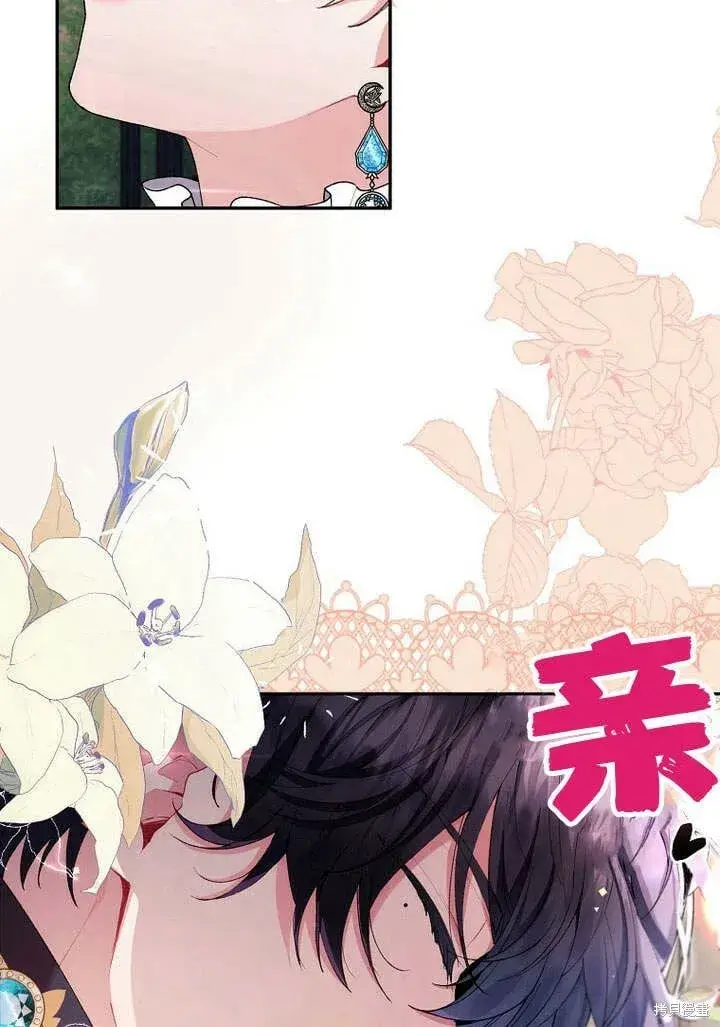 漫画《真的女儿回来了》第18话 逃离第49张图