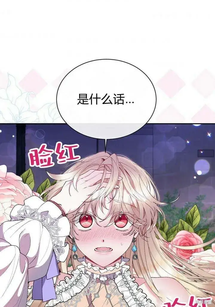 漫画《真的女儿回来了》第18话 逃离第57张图