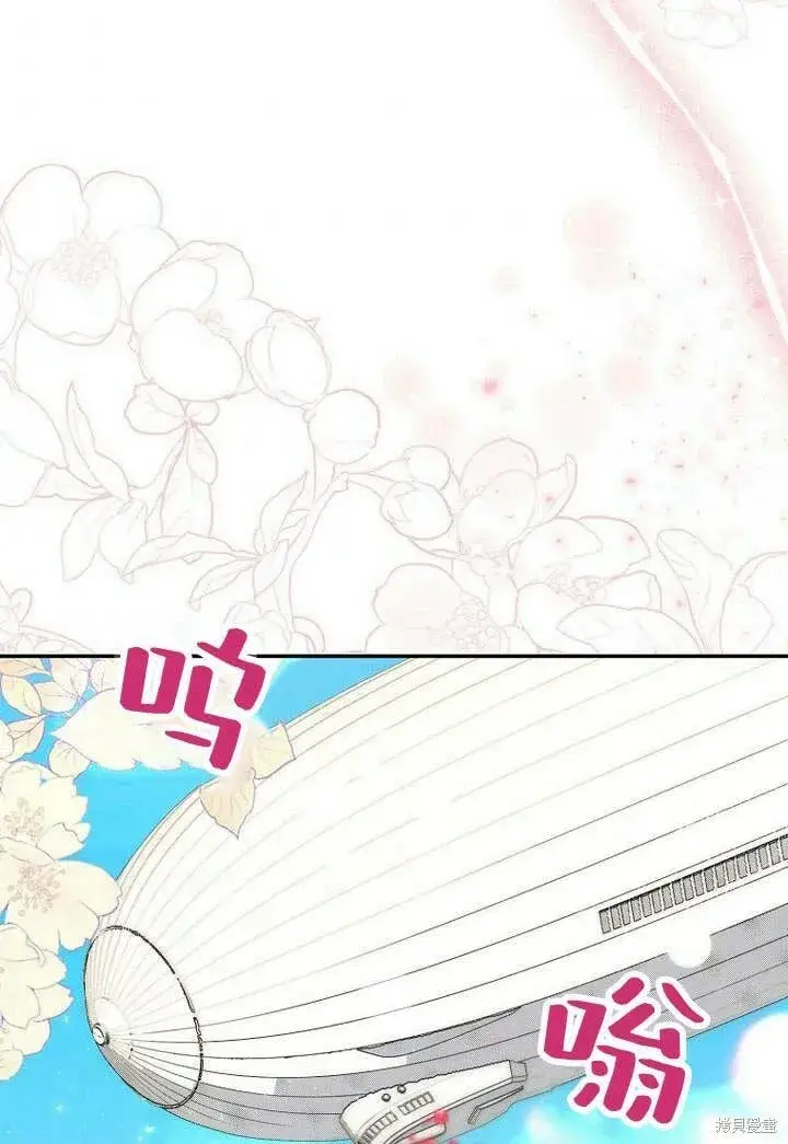 漫画《真的女儿回来了》第18话 逃离第6张图
