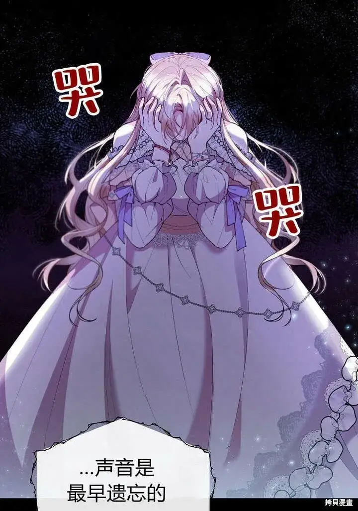 漫画《真的女儿回来了》第18话 逃离第61张图