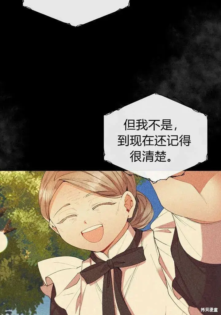 漫画《真的女儿回来了》第18话 逃离第62张图