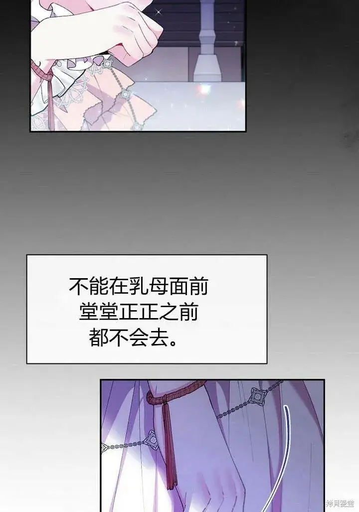 漫画《真的女儿回来了》第18话 逃离第65张图