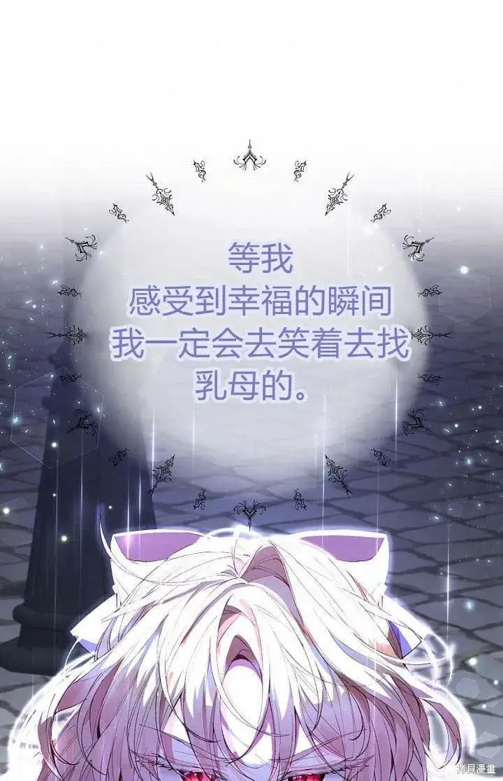 漫画《真的女儿回来了》第18话 逃离第67张图