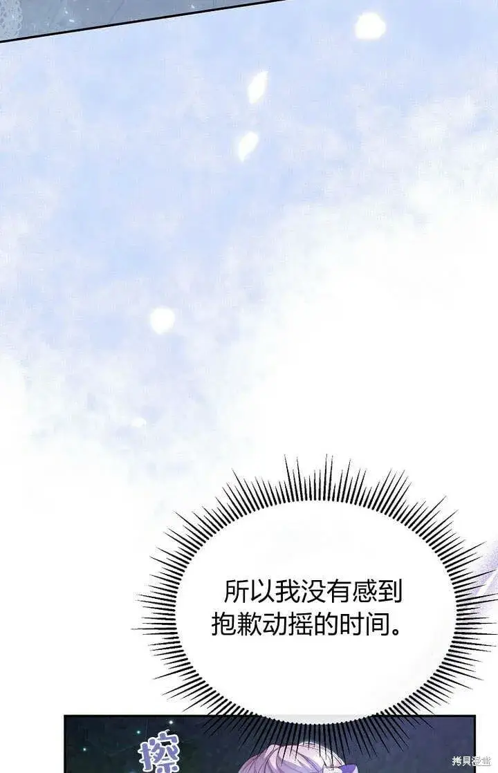 漫画《真的女儿回来了》第18话 逃离第72张图