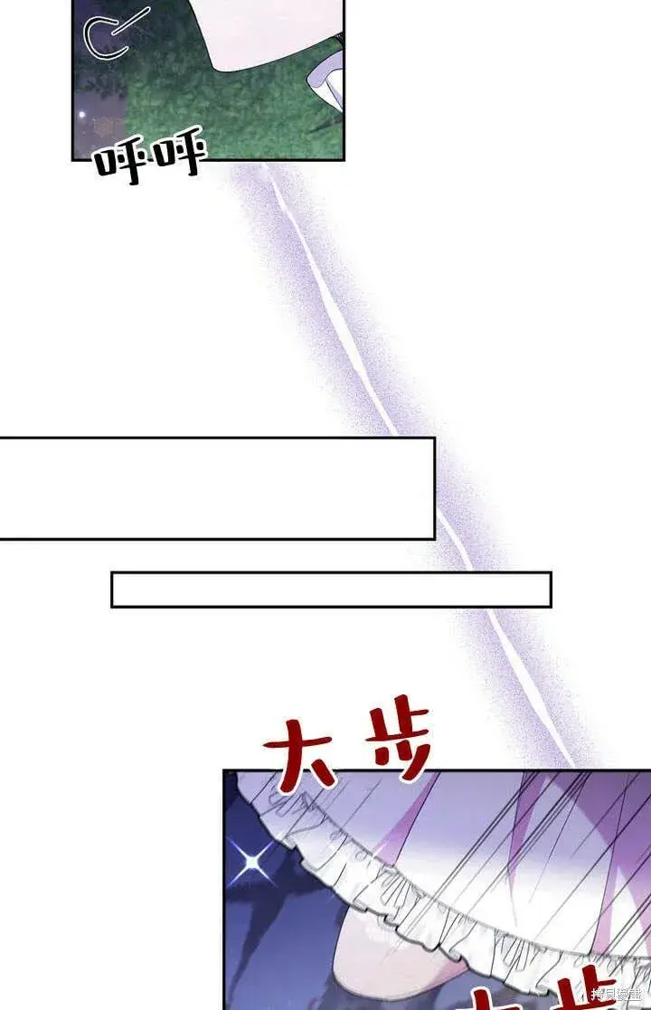 漫画《真的女儿回来了》第18话 逃离第74张图