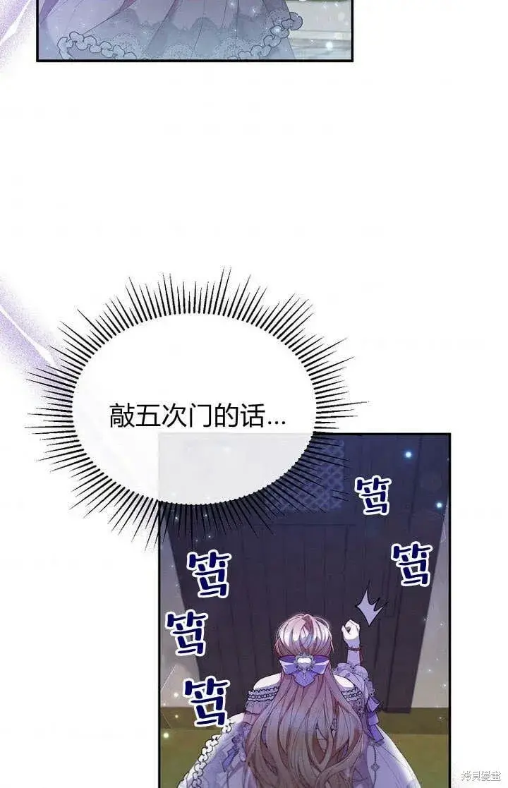 漫画《真的女儿回来了》第18话 逃离第76张图