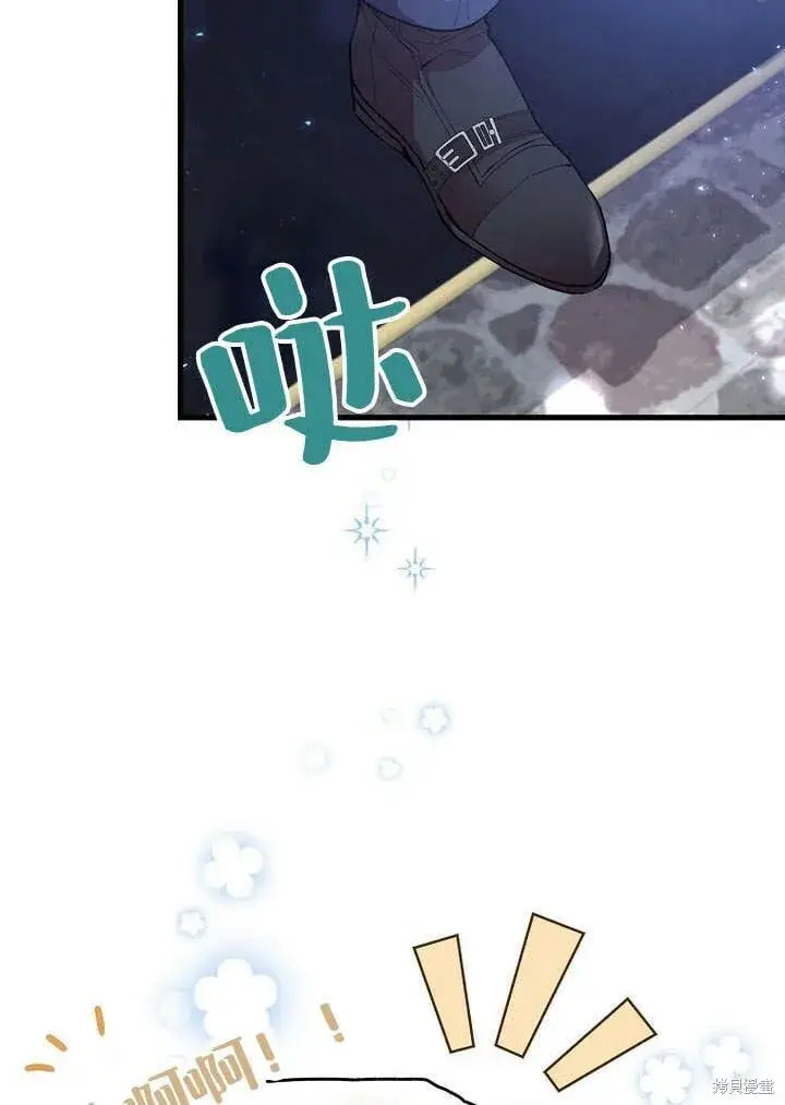 漫画《真的女儿回来了》第19话 你要把我搞疯了！第14张图