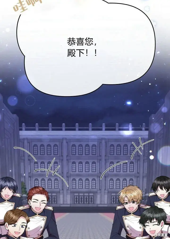 漫画《真的女儿回来了》第19话 你要把我搞疯了！第15张图
