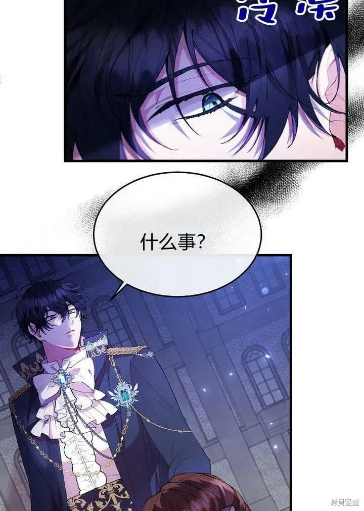 漫画《真的女儿回来了》第19话 你要把我搞疯了！第23张图