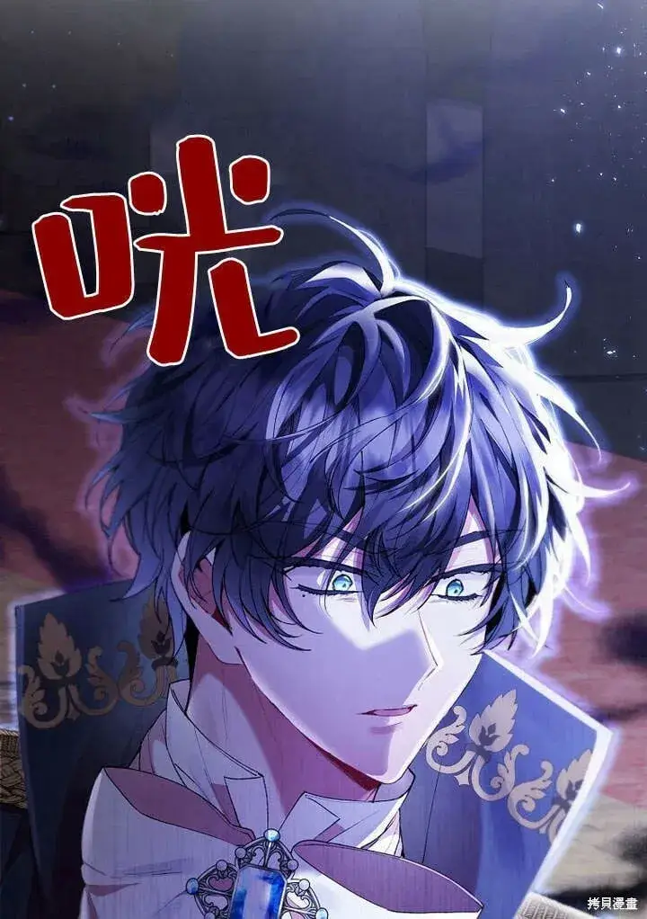 漫画《真的女儿回来了》第19话 你要把我搞疯了！第27张图