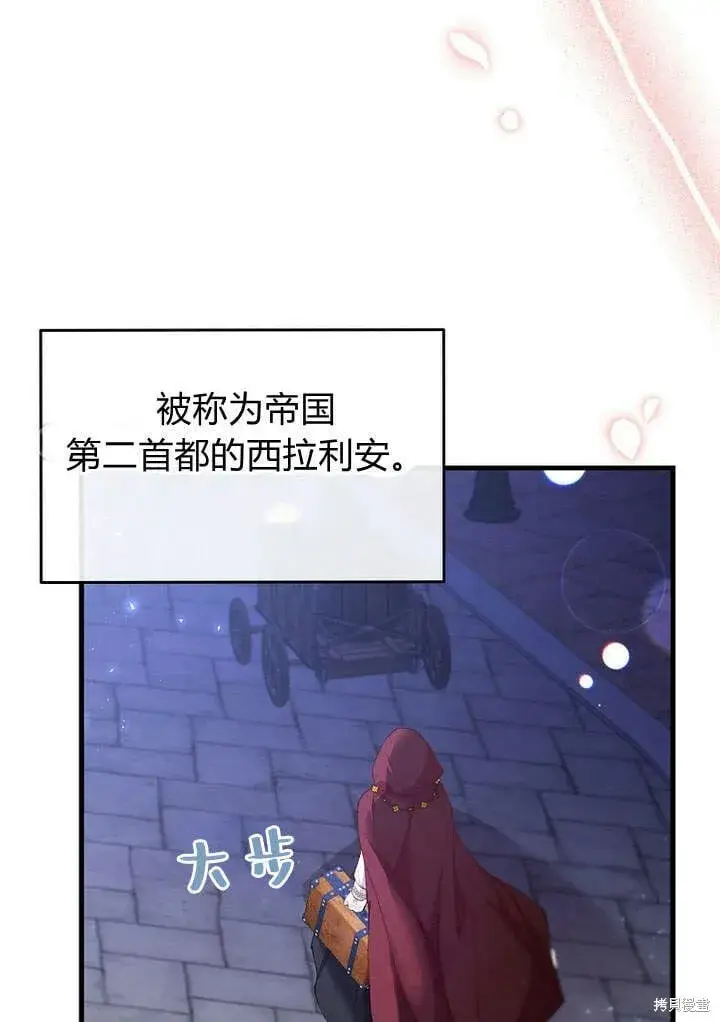 漫画《真的女儿回来了》第19话 你要把我搞疯了！第32张图